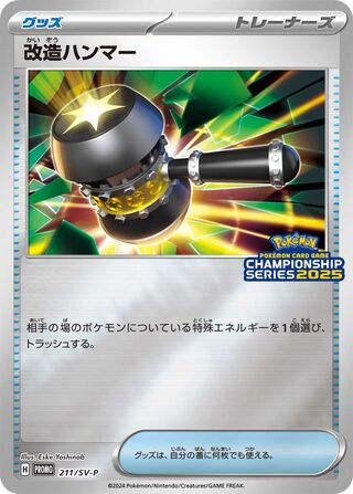 Enhanced Hammer 211/295 from Scarlet & Violet Promos