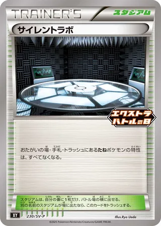 Silent Lab 230/295 from Scarlet & Violet Promos
