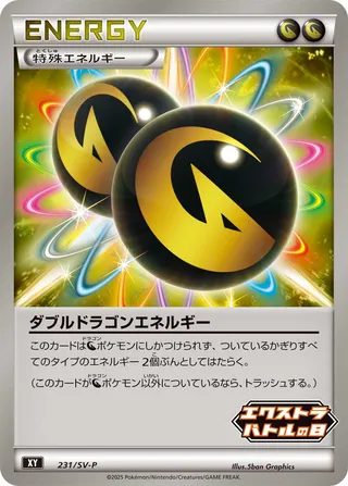 Double Dragon Energy 231/295 from Scarlet & Violet Promos