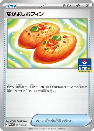 Buddy-Buddy Poffin 237/295 from Scarlet & Violet Promos
