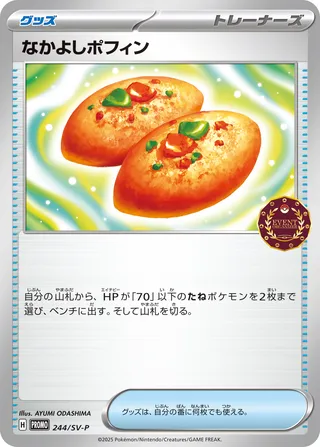 Buddy-Buddy Poffin 244/295 from Scarlet & Violet Promos