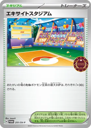 Lively Stadium 251/295 from Scarlet & Violet Promos