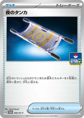 Night Stretcher 266/295 from Scarlet & Violet Promos