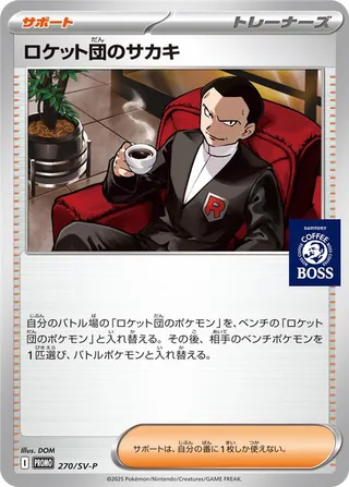 Team Rocket's Giovanni 270/295 from Scarlet & Violet Promos