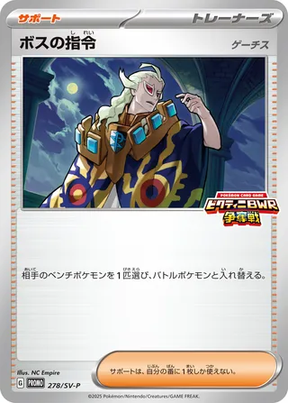 Energy Search 272/295 from Scarlet & Violet Promos