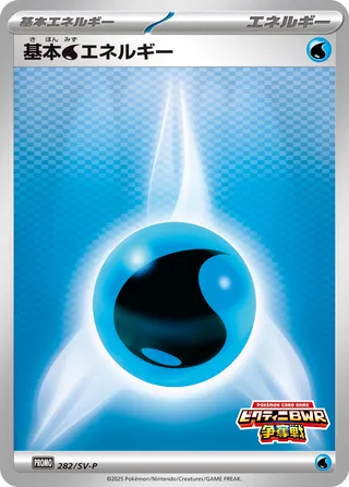 Basic Water Energy 282/295 from Scarlet & Violet Promos