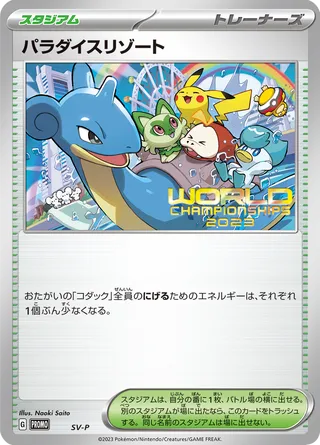 Paradise Resort 503/295 from Scarlet & Violet Promos