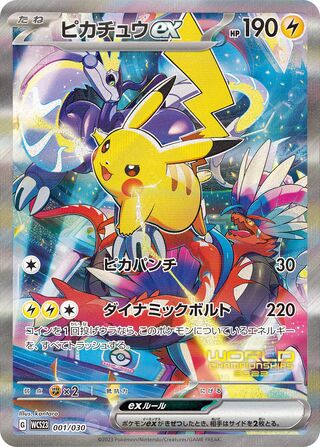 Pikachu ex 1/32 from World Championships 2023 Yokohama Deck: Pikachu