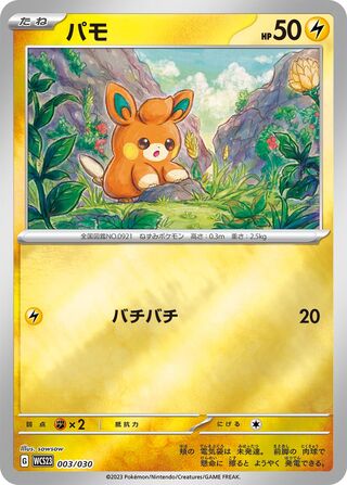 Pawmi 3/32 from World Championships 2023 Yokohama Deck: Pikachu