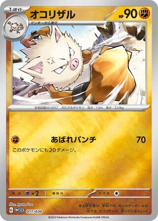 Primeape 11/32 from World Championships 2023 Yokohama Deck: Pikachu