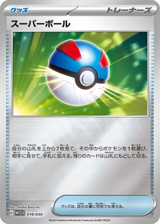 Great Ball 18/32 from World Championships 2023 Yokohama Deck: Pikachu