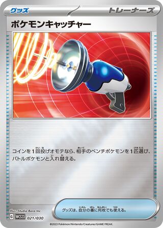Pokémon Catcher 21/32 from World Championships 2023 Yokohama Deck: Pikachu