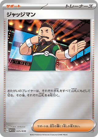 Judge 25/32 from World Championships 2023 Yokohama Deck: Pikachu