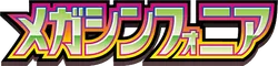 Mega Symphonia logo