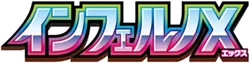 Inferno X logo