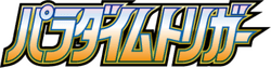 Paradigm Trigger logo