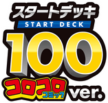 Starter Deck 100 CoroCoro ver. logo