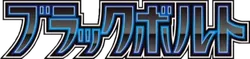 Black Bolt logo