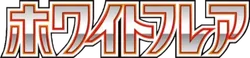 White Flare logo