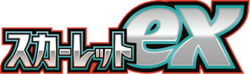 Scarlet ex logo