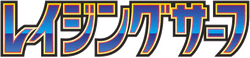 Raging Surf logo