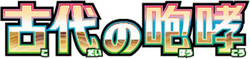 Ancient Roar logo
