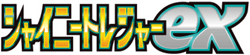 Shiny Treasure ex logo