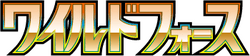 Wild Force logo
