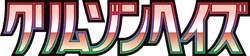 Crimson Haze logo