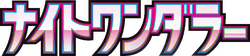 Night Wanderer logo