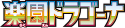 Paradise Dragona logo
