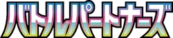 Battle Partners logo
