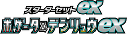 Fuecoco & Ampharos ex Starter Set ex logo