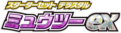 Mewtwo ex Starter Set Terastal logo