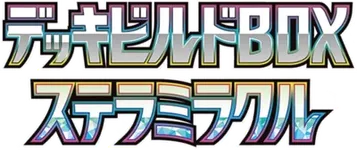 Stellar Miracle Deck Build Box logo