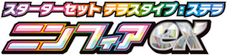 Sylveon ex Starter Set Tera Type: Stellar logo