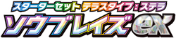 Ceruledge ex Starter Set Tera Type: Stellar logo